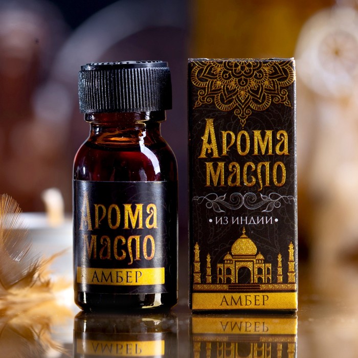 Аромамасло "Индия" амбер 15 мл