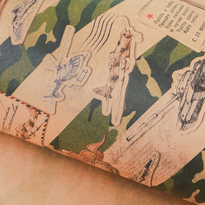 Бумага упаковочная крафтовая «Почта с 23 Февраля», 50 × 70 см