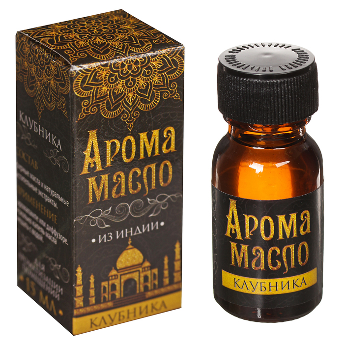 Аромамасло "Индия" клубника 15 мл