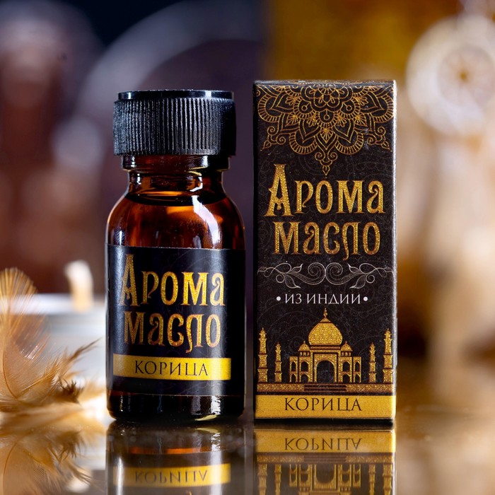 Аромамасло "Индия" корица 15 мл