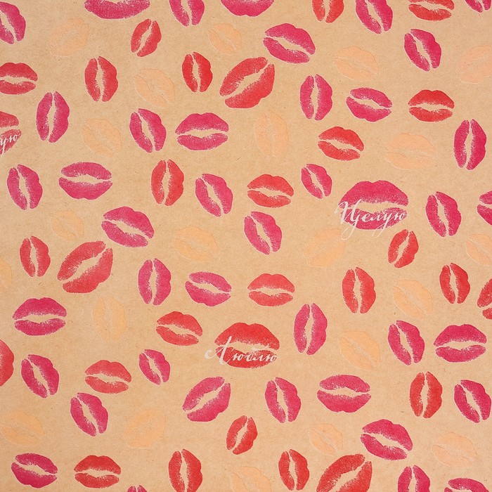 Бумага упаковочная крафтовая «Поцелуи», 50 × 70 см