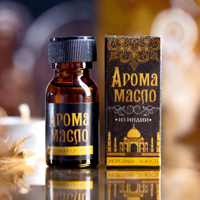 Аромамасло "Индия" морозная свежесть 15 мл
