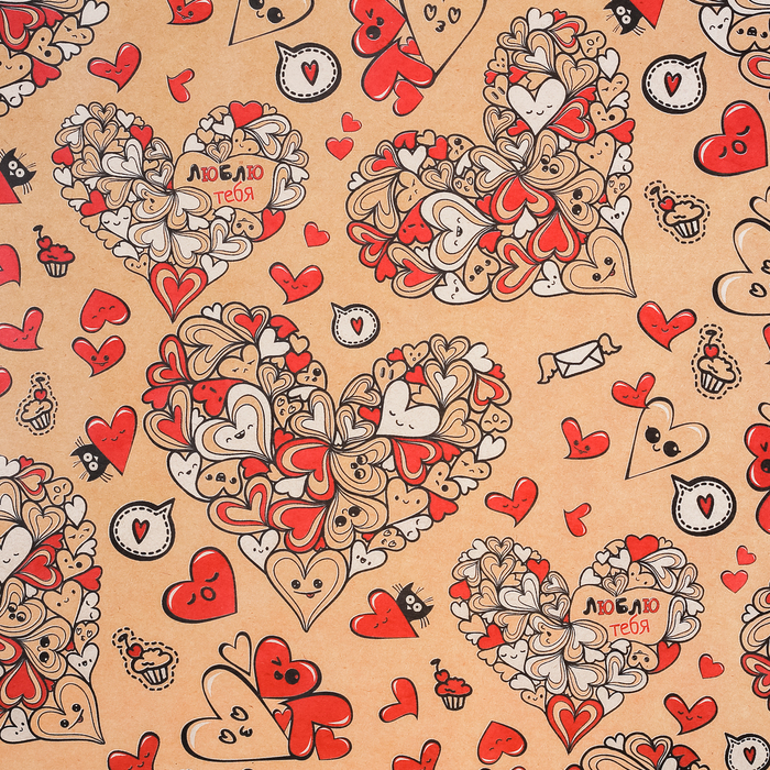 Бумага упаковочная крафтовая «Люблю тебя», 50 × 70 см