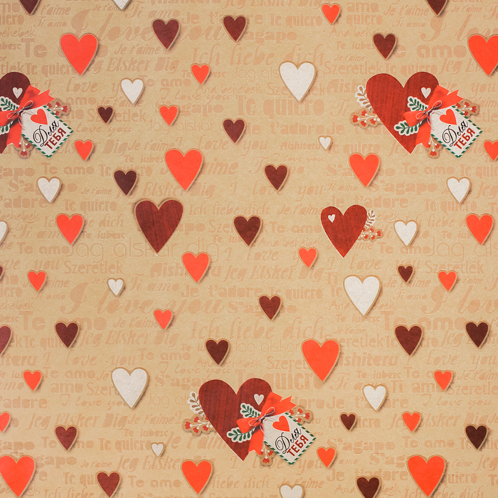 Бумага упаковочная крафтовая «Для тебя», 50 × 70 см