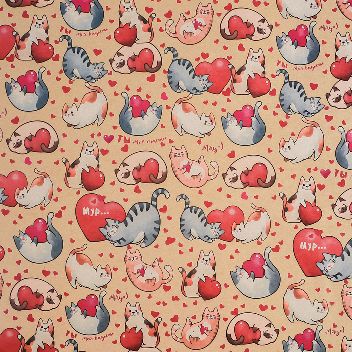 Бумага упаковочная крафтовая «Влюблённые коты», 50 × 70 см