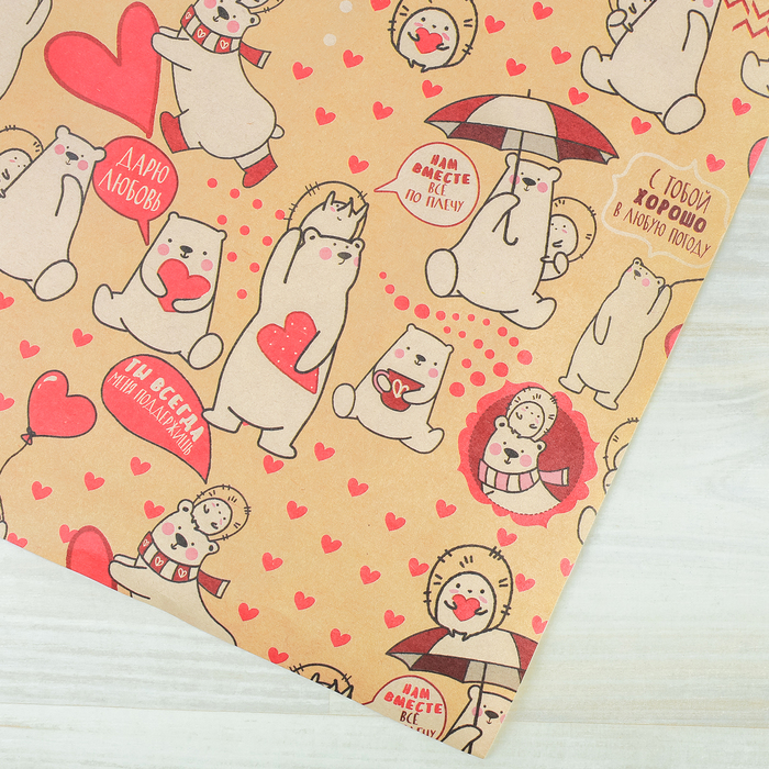 Бумага упаковочная крафтовая «Влюблённые мишки», 50 × 70 см