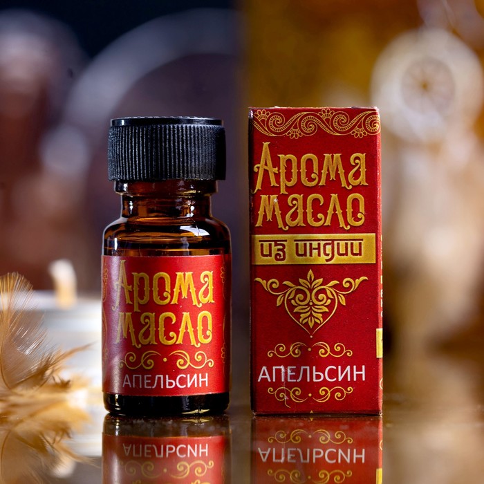 Аромамасло "Индия" апельсин 10 мл