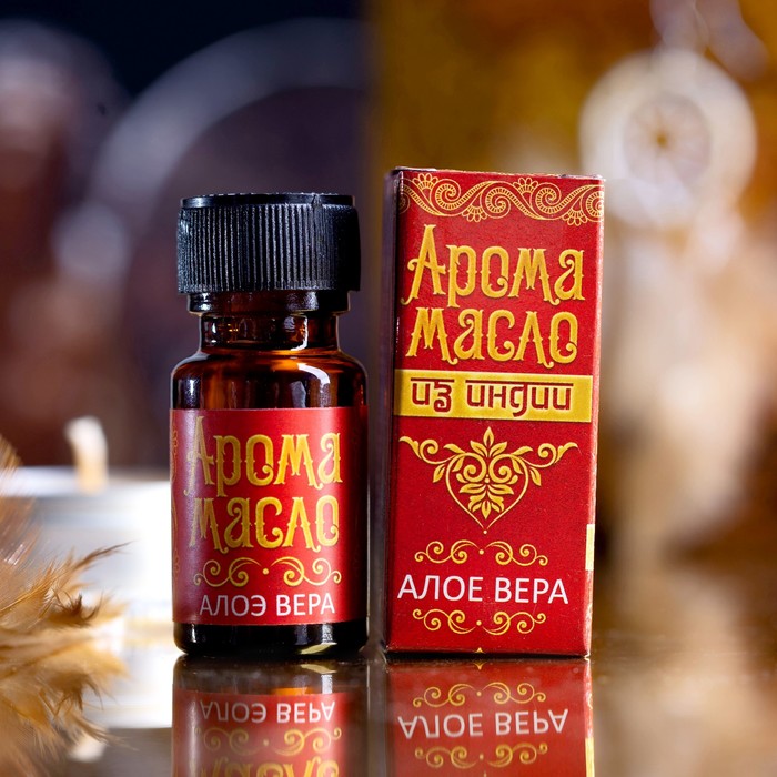 Аромамасло "Индия" алое вера 10 мл