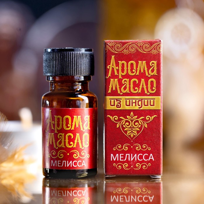 Аромамасло "Индия" мелисса 10 мл