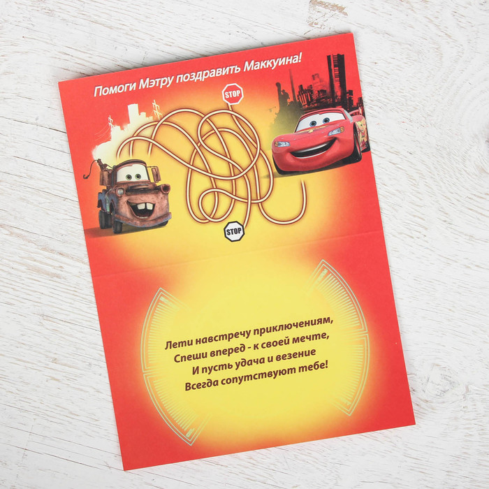 Открытка "С днем рождения", Тачки, 12 х 18 см