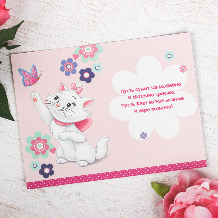 Открытка "С днем рождения", Коты аристократы , 12 х 18 см