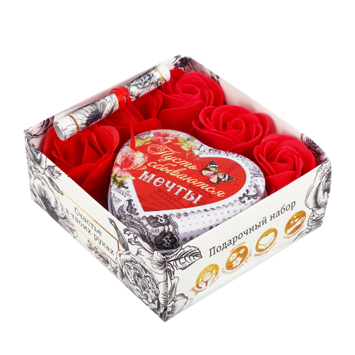 Подарочный набор "Счастье в твоих руках": шкатулка, мыльные лепестки, пожелание