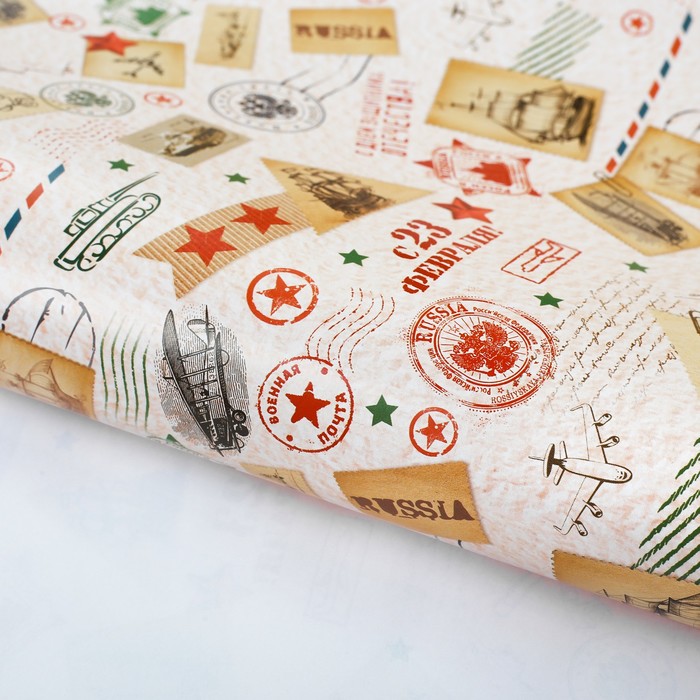 Бумага упаковочная глянец "Марки с 23 февраля", 100х70 см
