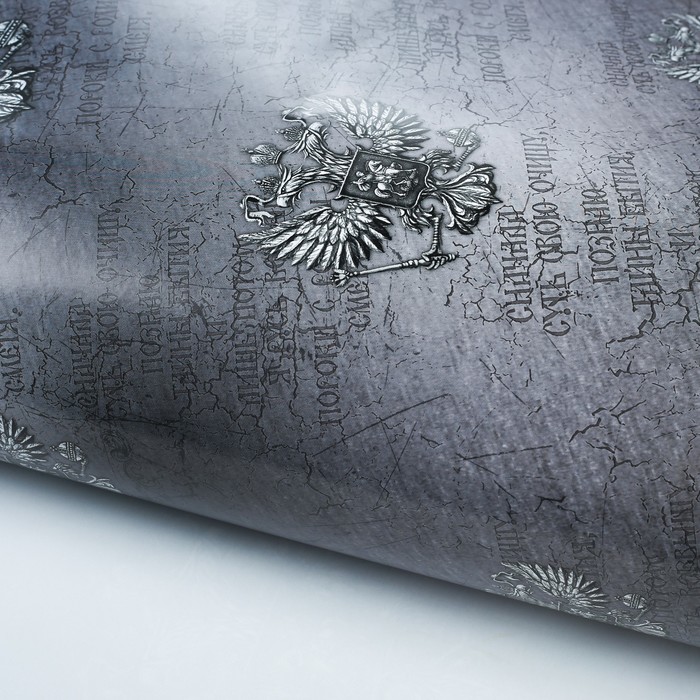 Бумага упаковочная глянец "С 23 февраля "Герб", 100х70 см