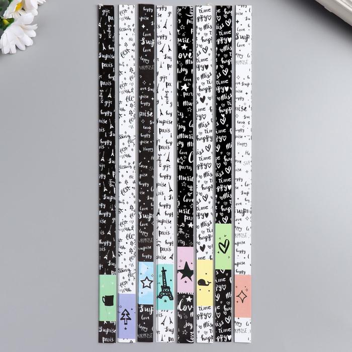 Полоски для квиллинга "Париж" набор 128 полосок ширина 1,2 см длина 25 см 25,8х9,7 см