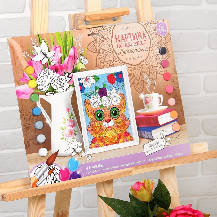 Роспись по номерам без подрамника "Кот", серия антистресс, 30 х 40 см