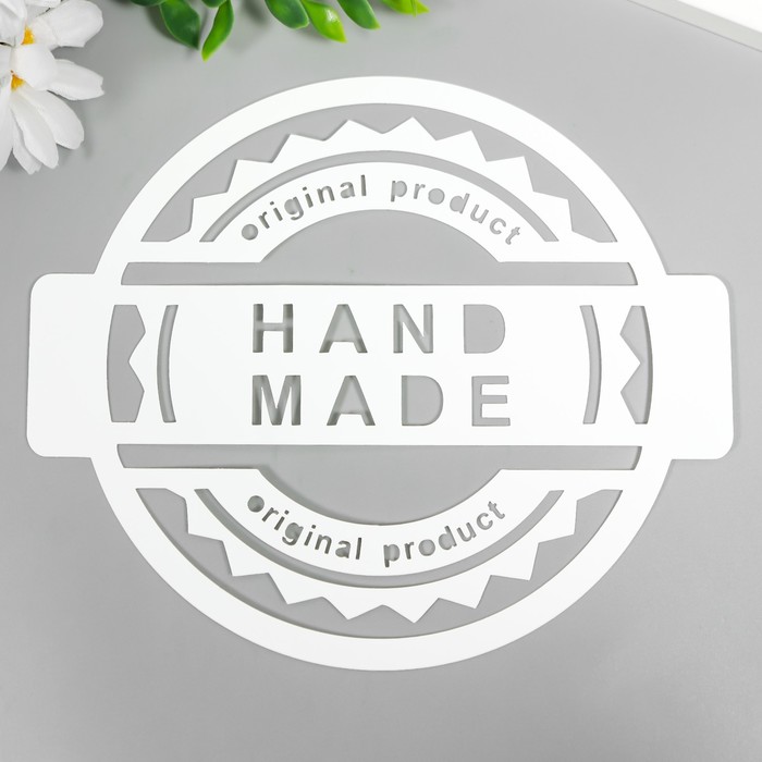 

Трафарет пластик круглый "Hand Made" d=14 см
