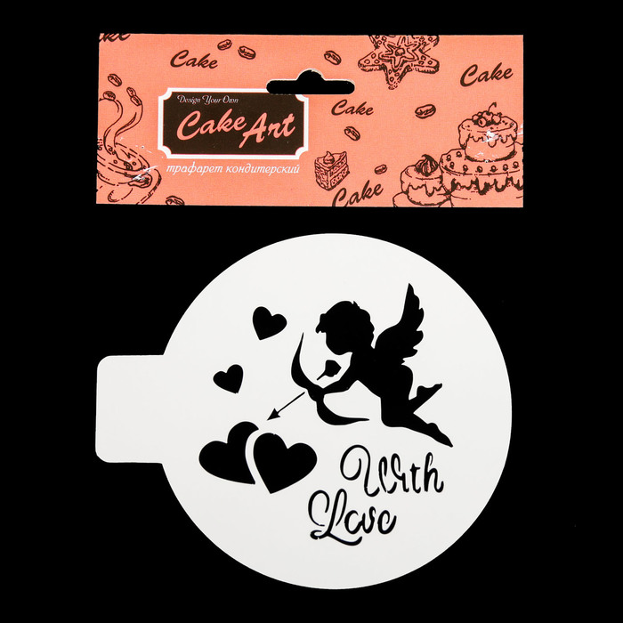 Трафарет пластик "С любовью (Купидончик)" d=10 см