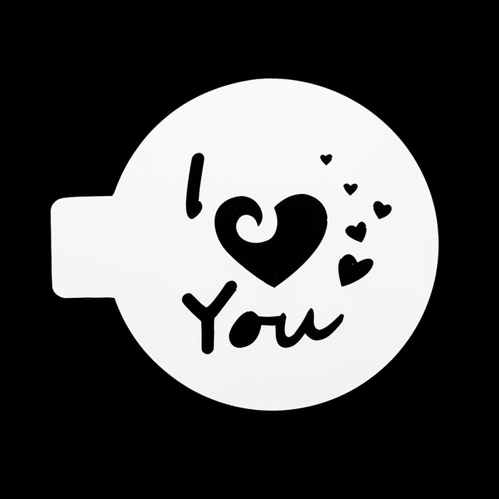 Трафарет пластик "Я люблю тебя!" d=10 см