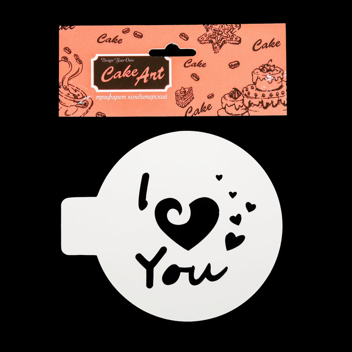 Трафарет пластик "Я люблю тебя!" d=10 см