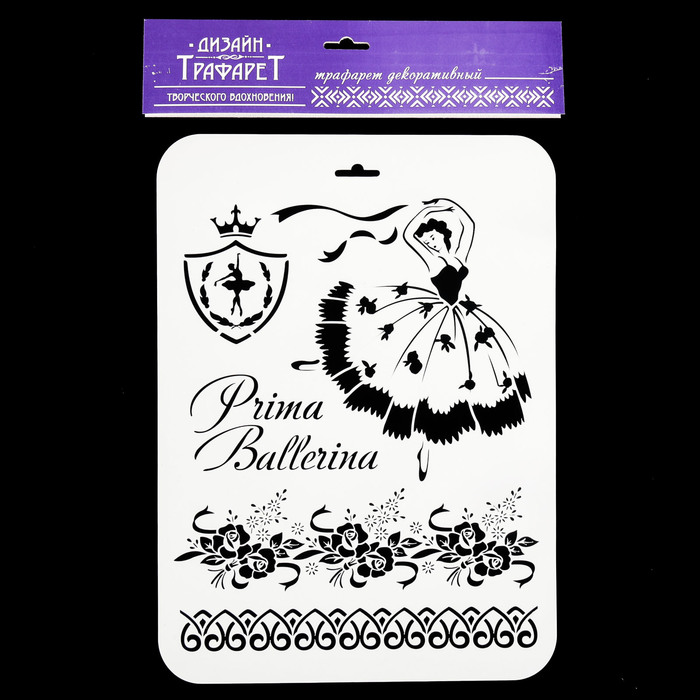 Трафарет пластик "Прима балерина" 22х31 см