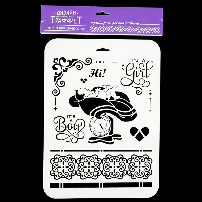 Трафарет пластик "Новорожденный" 22х31 см