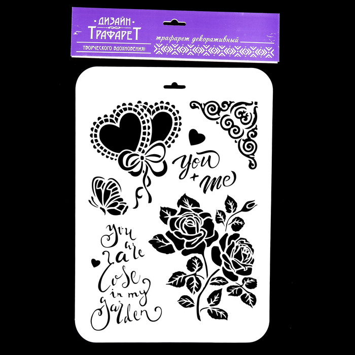 Трафарет пластик "Романтика" 22х31 см