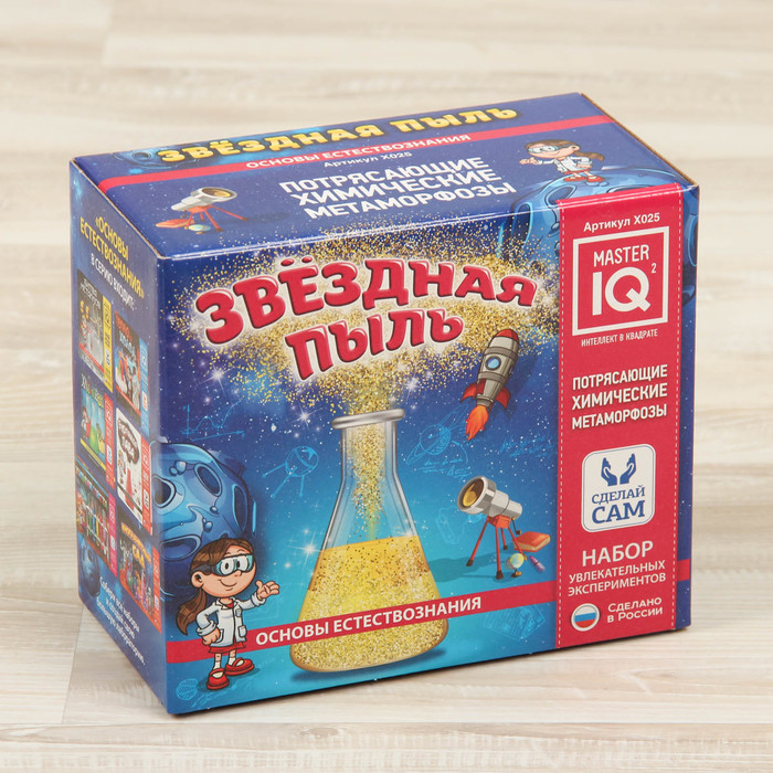 Набор для опытов "Звёздная пыль"