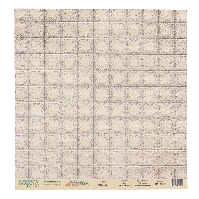 Бумага для скрапбукинга "Изразцы" 30,5х30,5 см плотность 190гр/м2