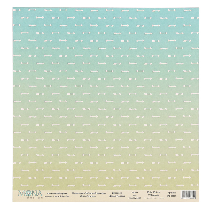 Бумага для скрапбукинга "Стрелы" 30,5х30,5 см плотность 190гр/м2
