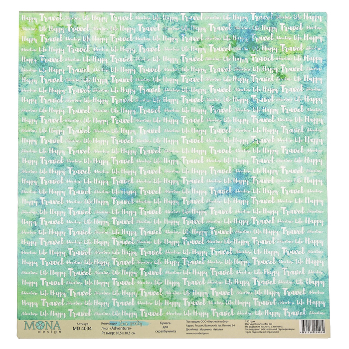 Бумага для скрапбукинга "Adventure" 30,5х30,5 см плотность 190гр/м2