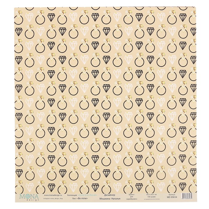 Бумага для скрапбукинга "Be mine" 30,5х30,5 см плотность 190гр/м2