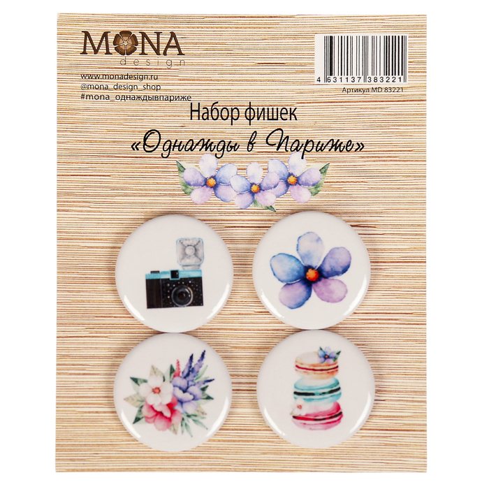 Набор фишек для скрапбукинга "Однажды в Париже" 4 шт