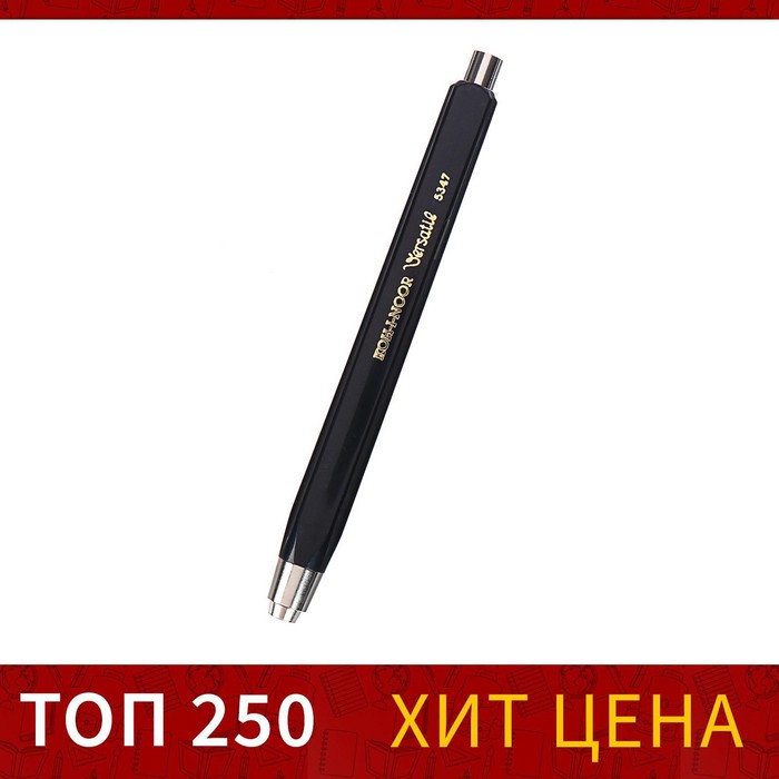 

Карандаш цанговый 5.6 мм Koh-I-Noor 5347 Versatil, металл/пластик, черный корпус