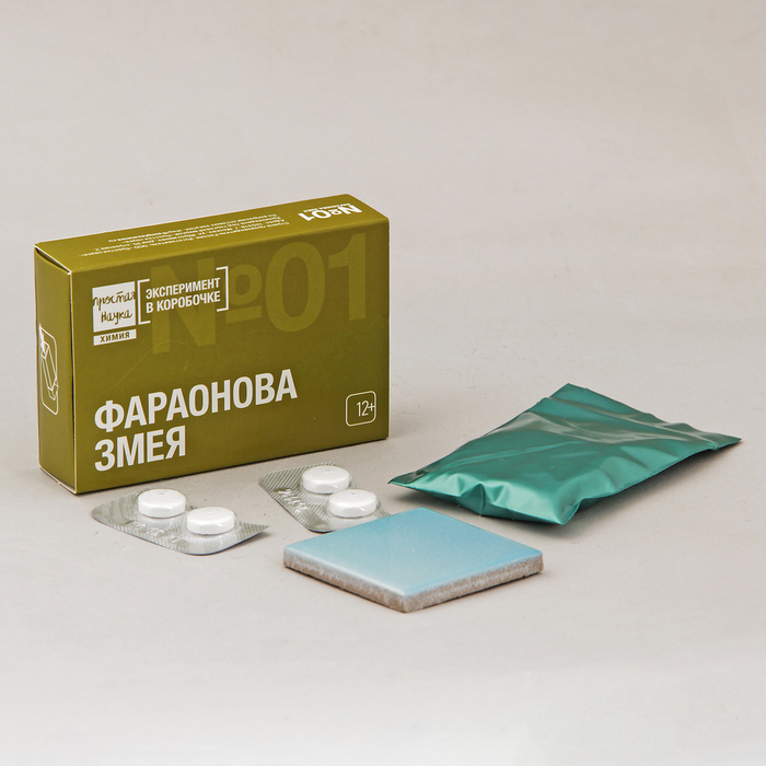 Набор для опытов №01 "Фараонова змея"