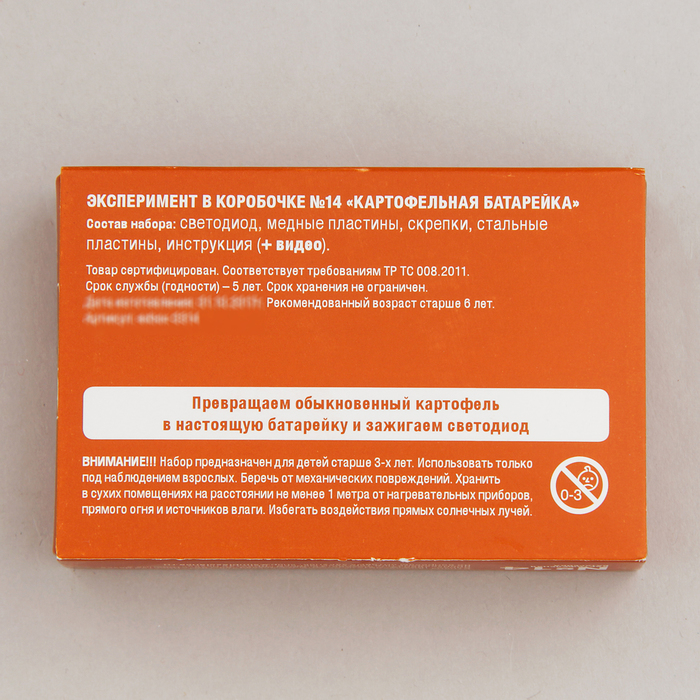 Набор для опытов №14 "Картофельная батарейка"