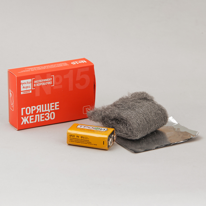 Набор для опытов №15 "Горящее железо"