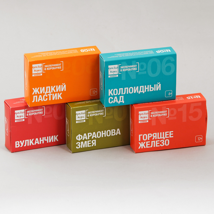 Набор для опытов "Юный химик. Эксперимент в коробочке"