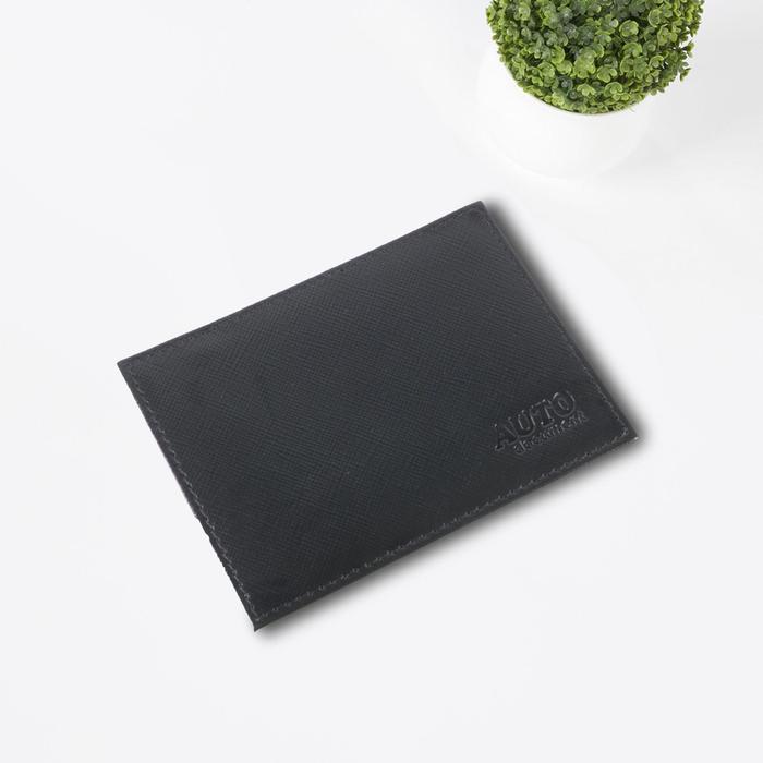 Обложка для автодокументов, цвет чёрный