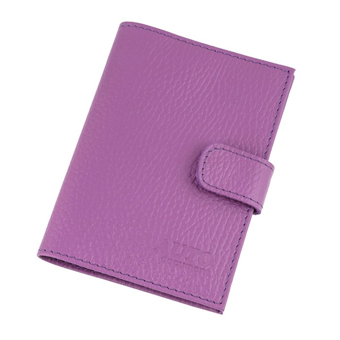Обложка для автодокументов, цвет сиреневый