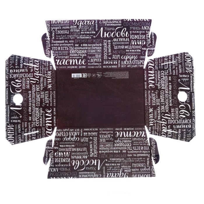 Складная коробка–трапеция «Живи и мечтай», 27 х 19,5 х 13 см