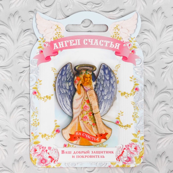 Талисман "Ангел счастья"