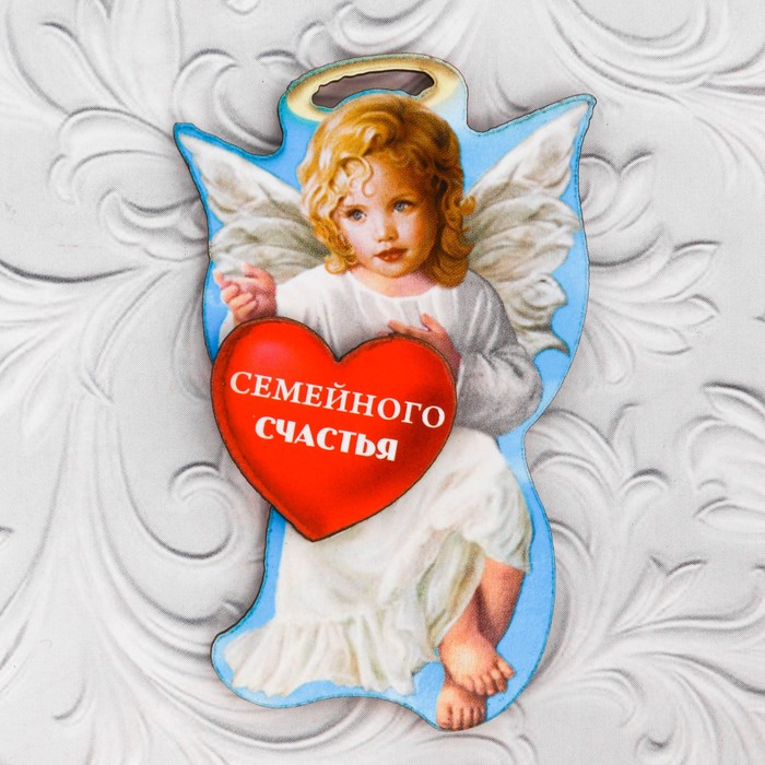 Талисман "Ангел семейного счастья"