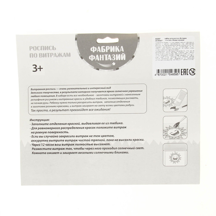 Набор для росписи витража "Улитка и божья коровка"