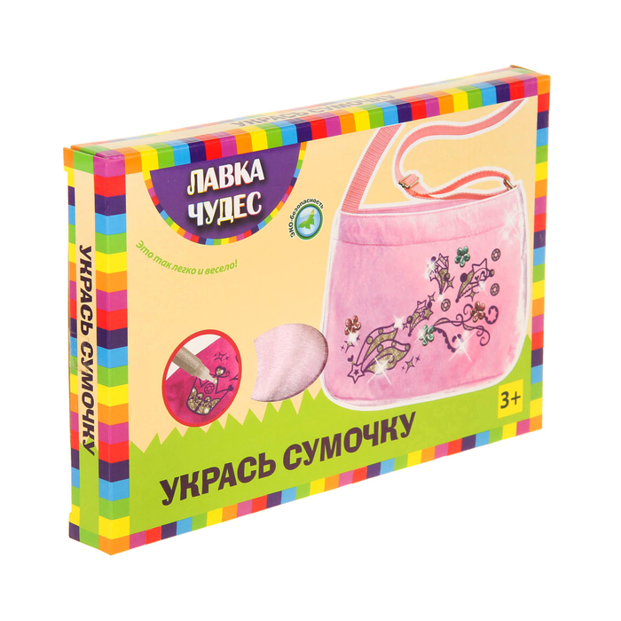 Набор для творчества "Укрась сумочку через плечо" (горизонт.) 26 х 20 см