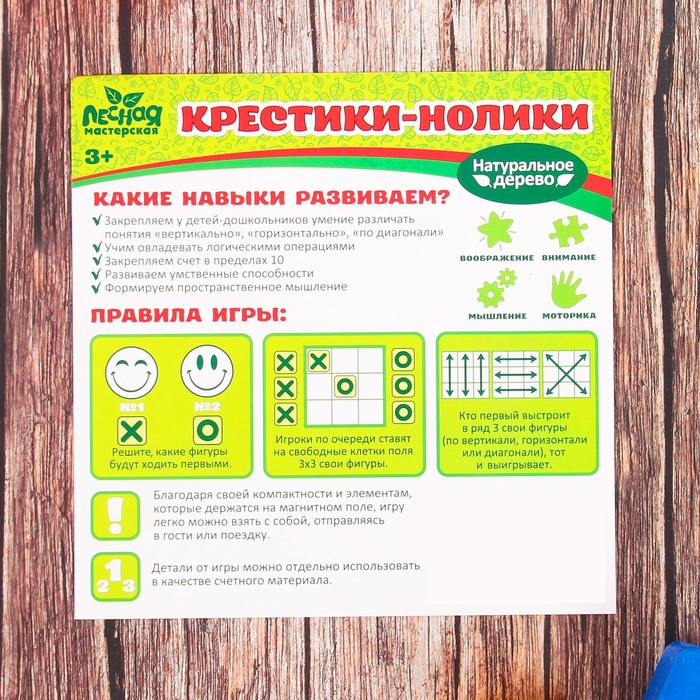 Логическая игрушка крестики-нолики для детей "Весёлый ёжик", 10 деталей