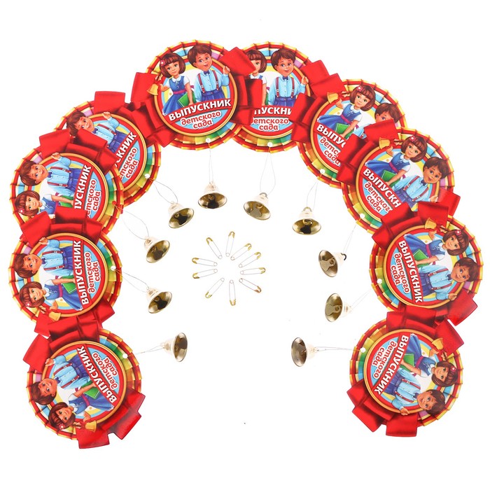 Набор значков с колокольчиком "Выпускник детского сада" 10шт