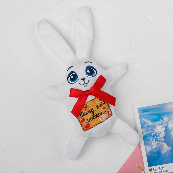 Мягкий магнит "Тому, кого люблю", зайка, 15 см