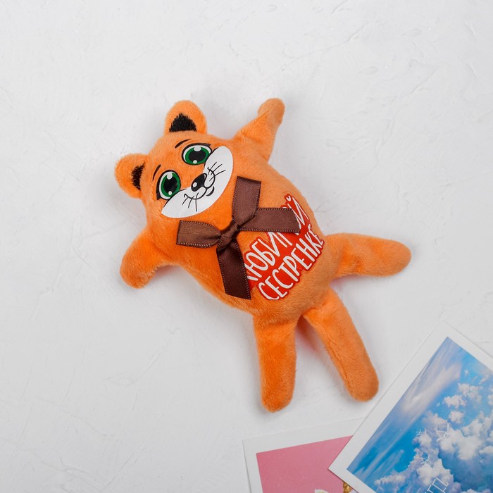 Мягкая игрушка-магнит "Любимой сестрёнке", котик, 15 см