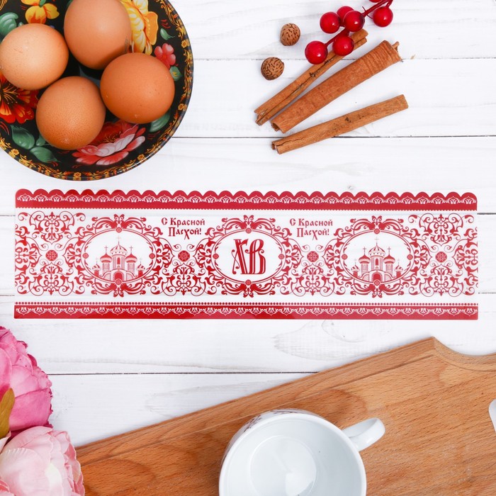 Ободок для пасхального кулича "Орнаментальный"